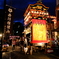 夜の曳山 大津祭