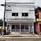 店！