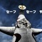 しゃべる太陽の塔①