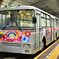関電トロリーバス