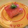 あきんどスシロー