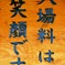 すてき☆