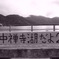 湖のほとり