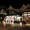 道後温泉　本館