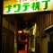 IMGP5416　夜の松本の路地１
