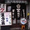 レトロな薬屋さん