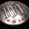 ¥100