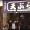 【京都 郷愁の路】「７７」