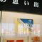 仙台駅　ヘッドマークコレクション④