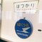 仙台駅　ヘッドマークコレクション⑧