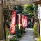 上野公園　花園神社