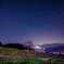 星の降る夜