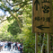 伊勢神宮内宮参拝道A