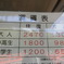 二十一番札所 太龍寺RW3