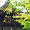 愛宕神社