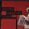 2019　KYOTO GRAPHIE（京都国際写真展）+1