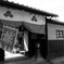 八木邸屯所