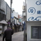 komachi street