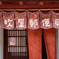 吹屋往来