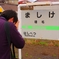 心からの願い
