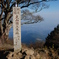 山頂～♪
