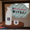 越乃shukura