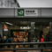 Station