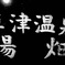 23EC520B-375D-491E-A3A6-30295069FC07