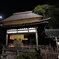 令和元年石山寺秋月祭