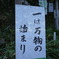 何事も一歩から