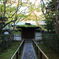 静道