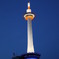 Kyoto Tower.