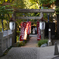 花園稲荷神社入り口