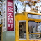 レトロ電車
