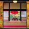 華やかな隠居
