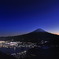 富士山　夕暮れ