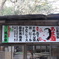 石清水八幡宮初詣の思い出いろいろ