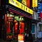 OLD EYE -喫茶去-