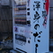 東京では自動販売機で出汁を売る。