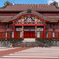 首里城