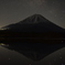 新月の精進湖
