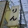 りんさんのお店！？
