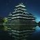 星降る夜に