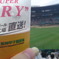 甲子園と生ビール
