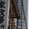 わび　その245