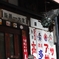 懐古