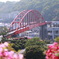 音戸大橋 with ツツジ