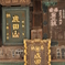 成田山金剛王院新勝寺６