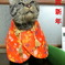 謹賀新年