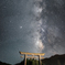 星降る熊野